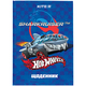 Щоденник шкільний тверда обкладинка Kite Hot Wheels HW24-262-1, 67496