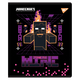 Зошит шкільний А5 12 аркушів лінія Minecraft. Black YES, 767510