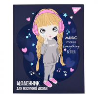Щоденник для музичної школи А5 48 арк. iнтегр. обкладинка Cool girl YES, 911588